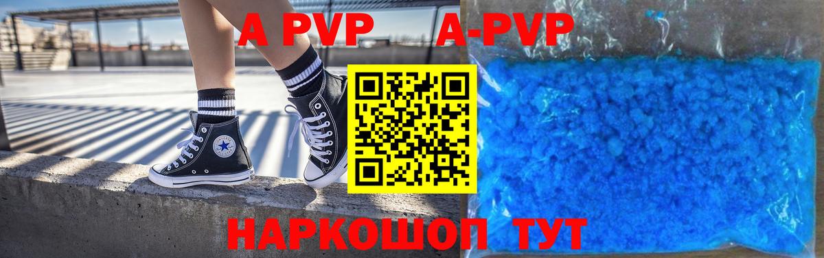 Alpha-PVP мука Ливны
