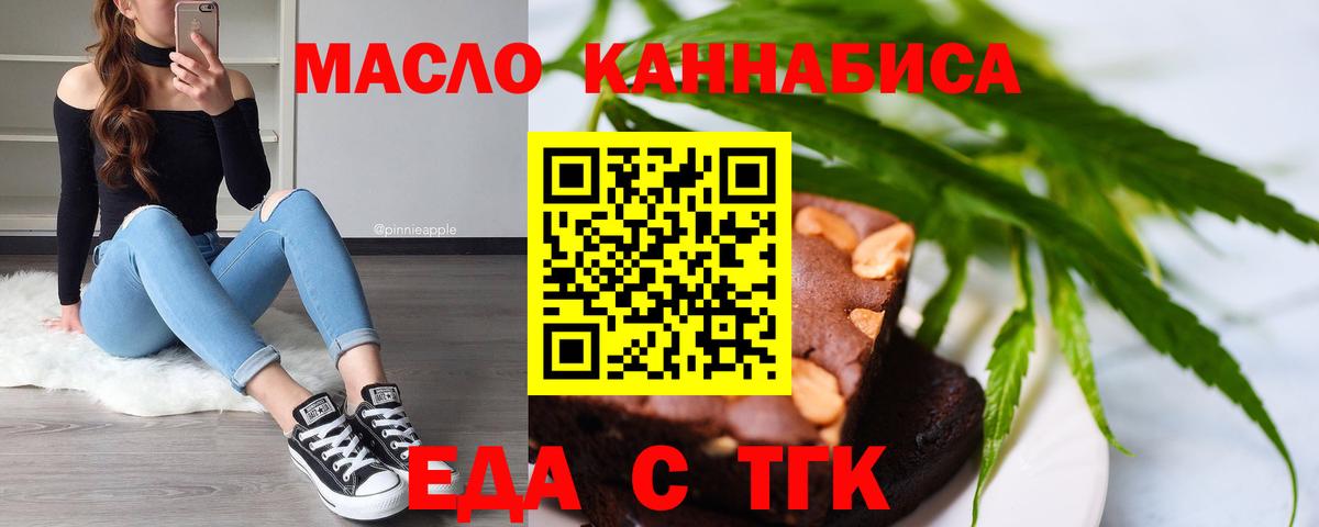 Ливны  Еда ТГК конопля  Вход с VPN 