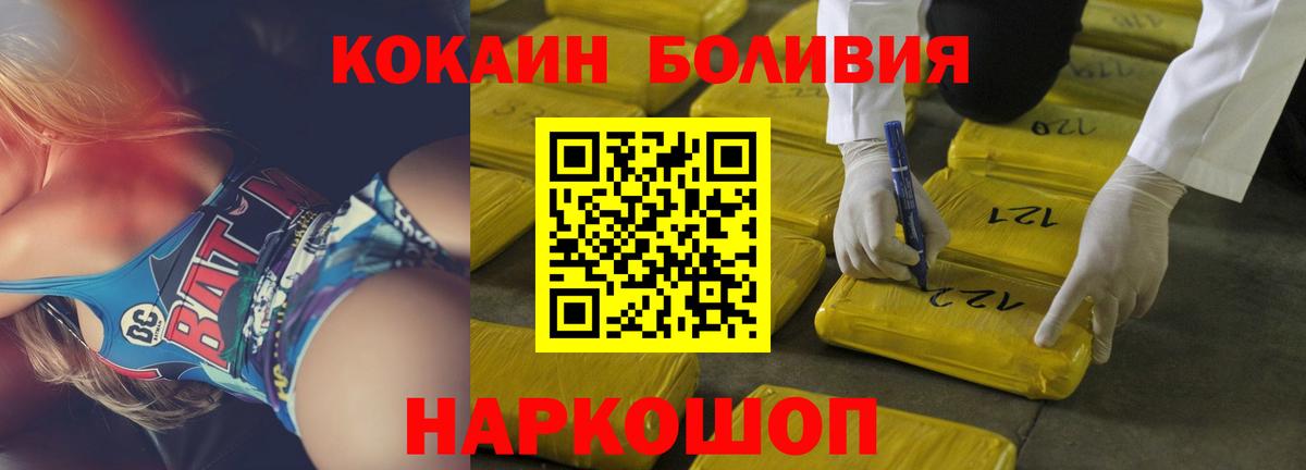 Кокаин 98% Ливны