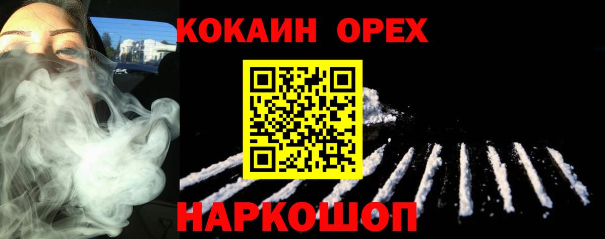 Кокаин Columbia  Вход с VPN  Ливны 