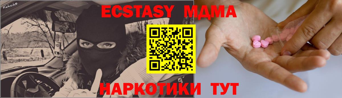 Ливны  Ecstasy Cube  Вход с VPN  Ecstasy  Ecstasy VHQ 