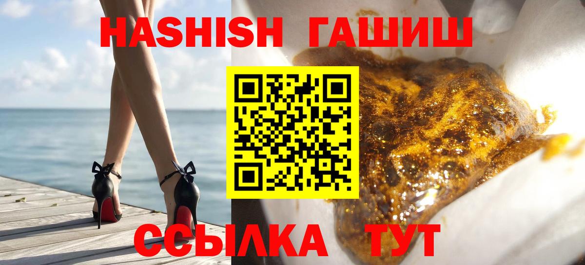 ГАШИШ 40% ТГК Ливны