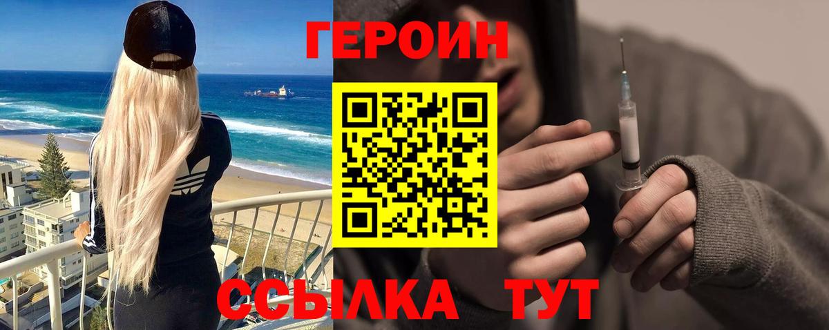 Героин хмурый  ГЕРОИН  Ливны  Вход с VPN 