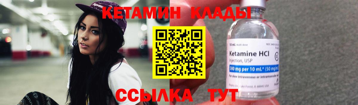 Ливны  Кетамин VHQ  Вход с VPN 