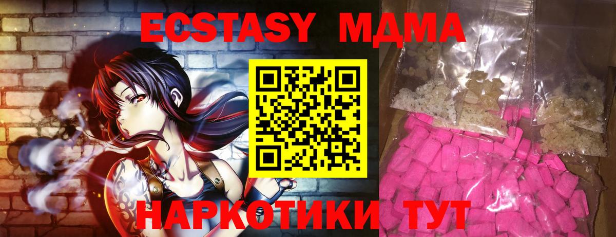 Ливны  MDMA VHQ  MDMA  Вход с VPN 