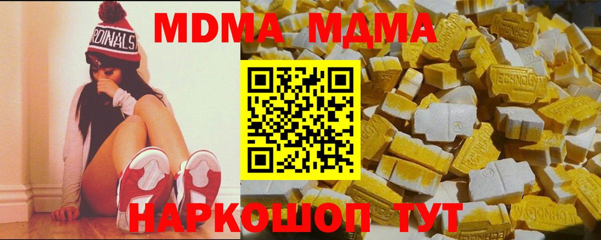 МДМА Molly Ливны