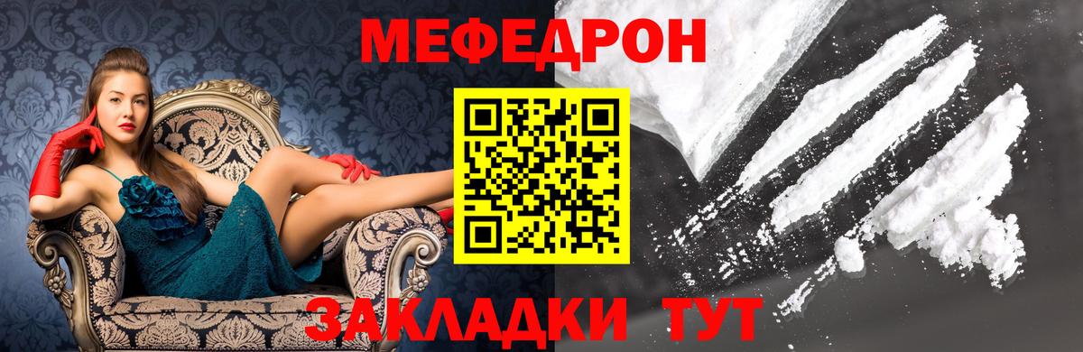 Ливны  МЕФ  Вход с VPN  МЕФ мяу мяу 