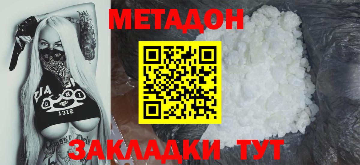 Ливны  мориарти клад  ОМГ ОМГ ТОР  Вход с VPN  Метадон methadone 
