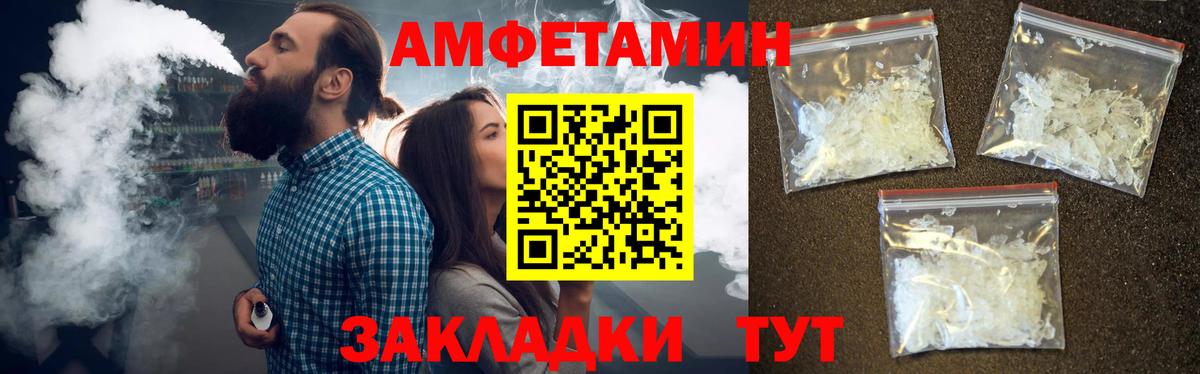 МЕТАМФЕТАМИН мет Ливны
