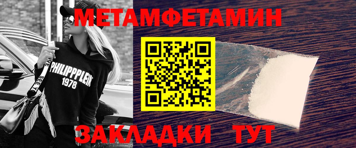 Первитин  МЕТАМФЕТАМИН Декстрометамфетамин 99.9%  Вход с VPN  Ливны 