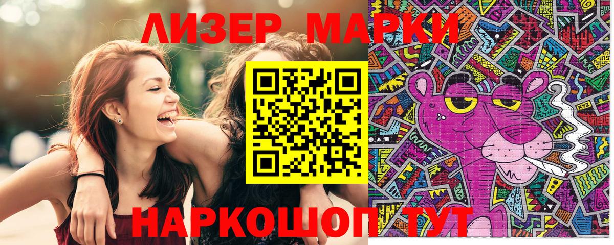 Марки NBOMe  Марки 25I-NBOMe 1500мкг  Вход с VPN  Ливны 