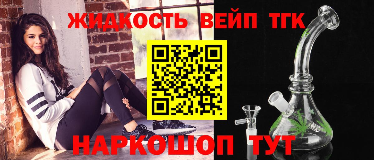 Ливны  Дистиллят ТГК концентрат  Вход с VPN 