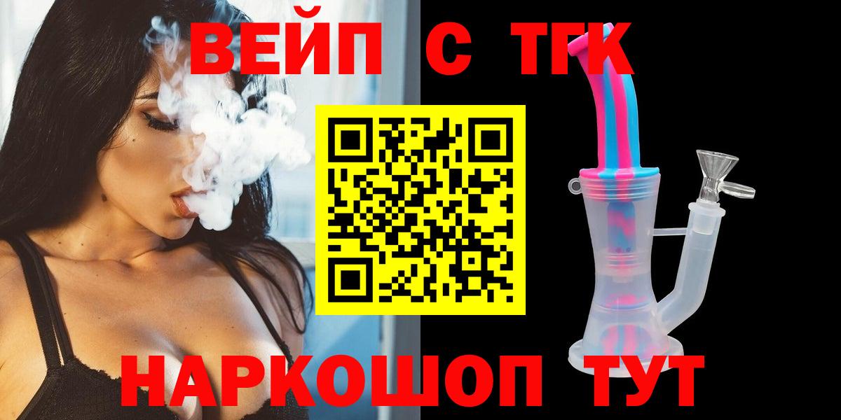 Дистиллят ТГК жижа Ливны