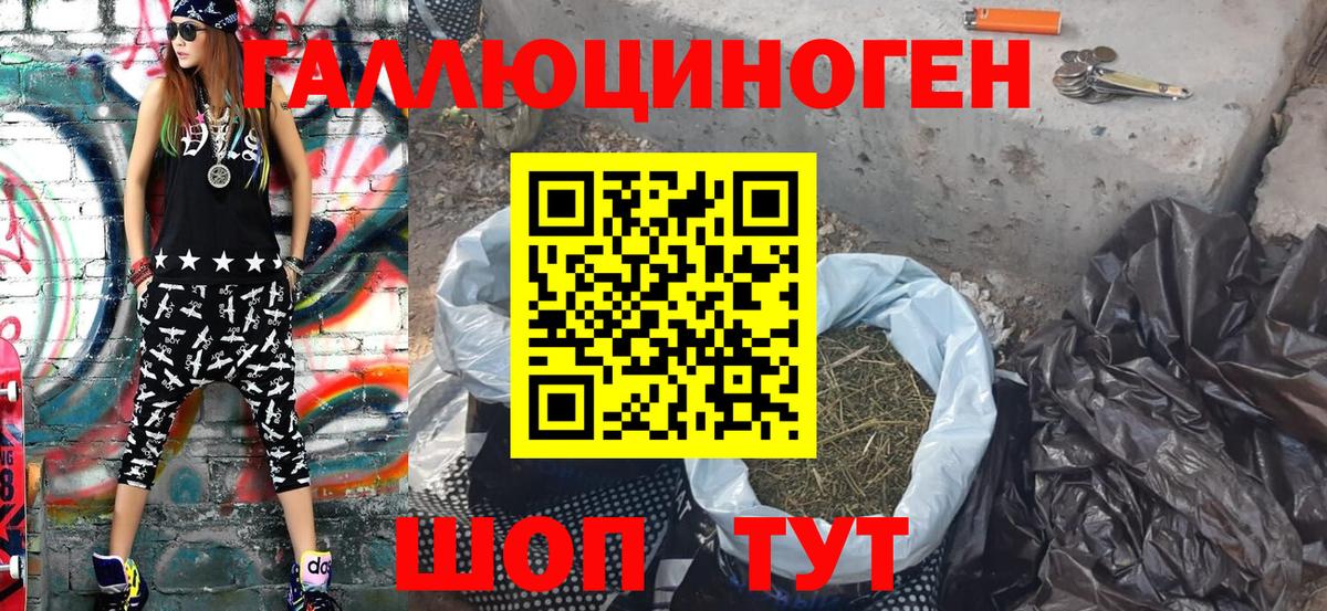 Псилоцибиновые грибы мухоморы Ливны