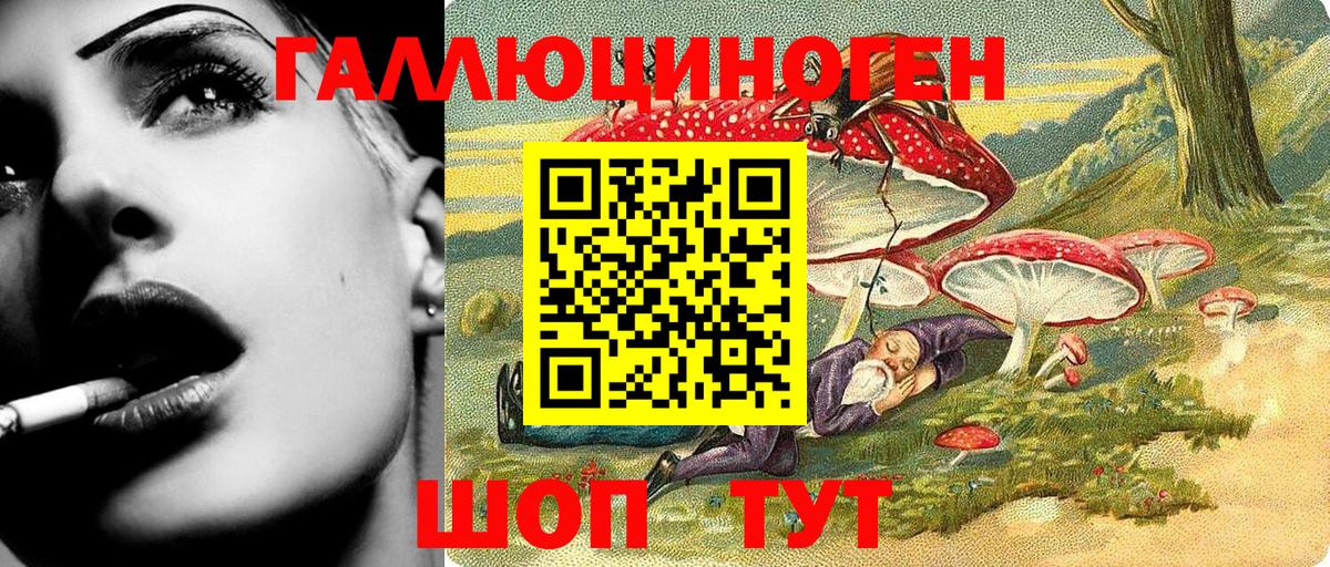 Ливны  Галлюциногенные грибы мухоморы  Вход с VPN 