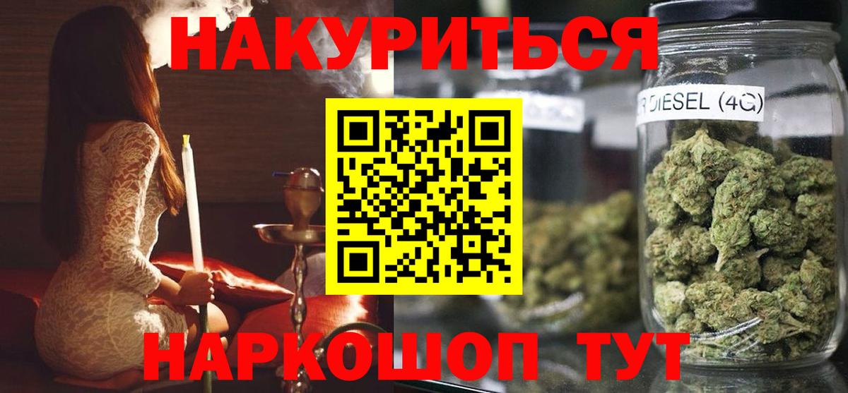 Марихуана AK-47 Ливны